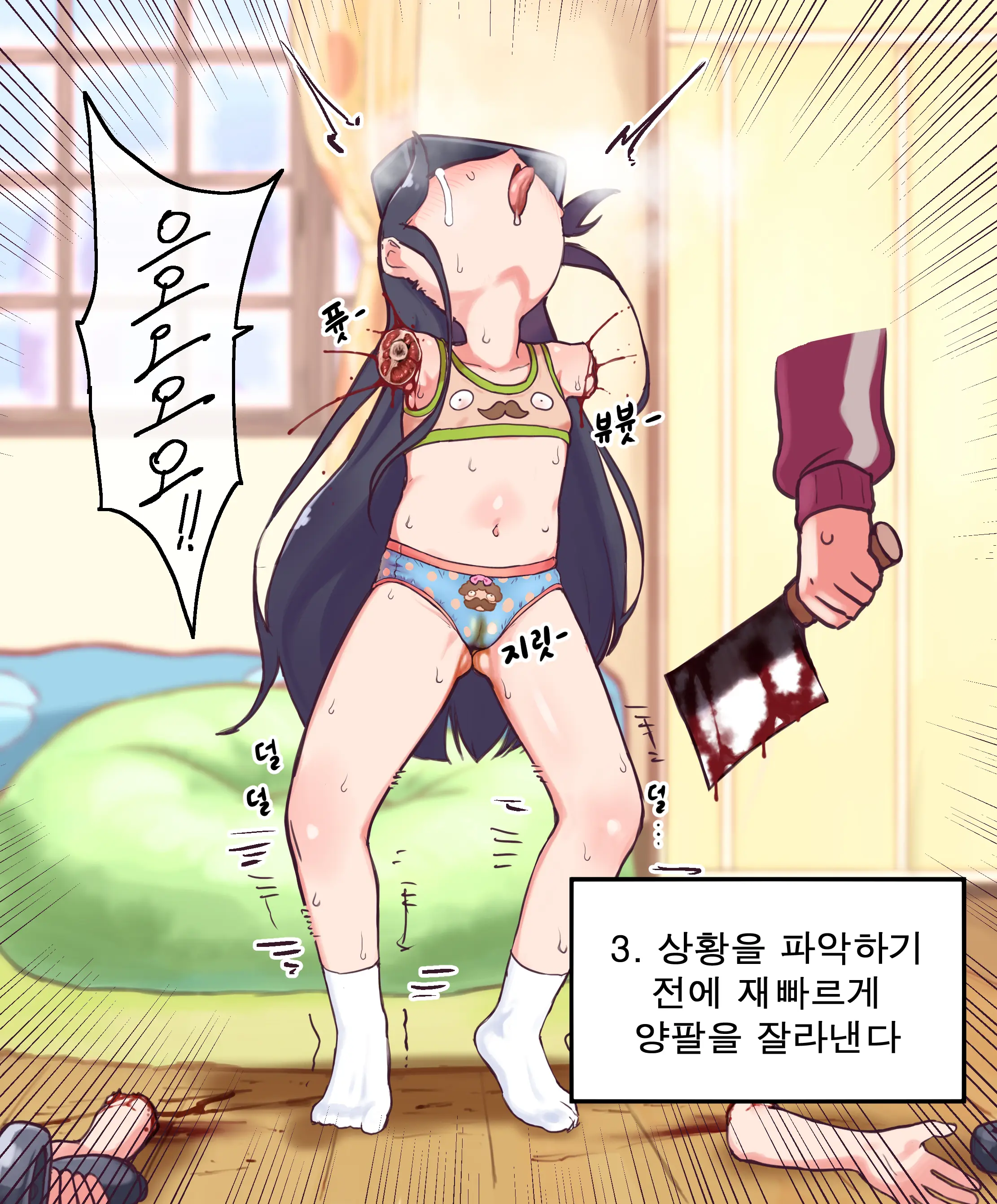Hana